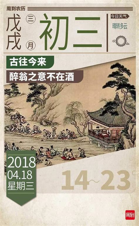 農曆三月三|農曆三月:三月節日,上巳節,媽祖誕辰,苗族姐妹節,三月。